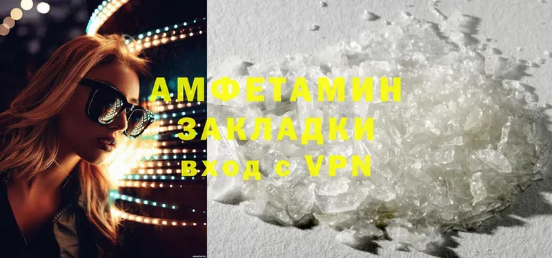 Amphetamine Premium  Гаврилов Посад 