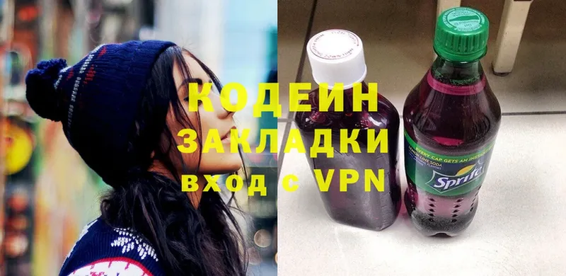 Codein Purple Drank  Гаврилов Посад 