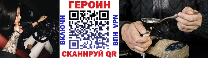 Героин белый  Гаврилов Посад 